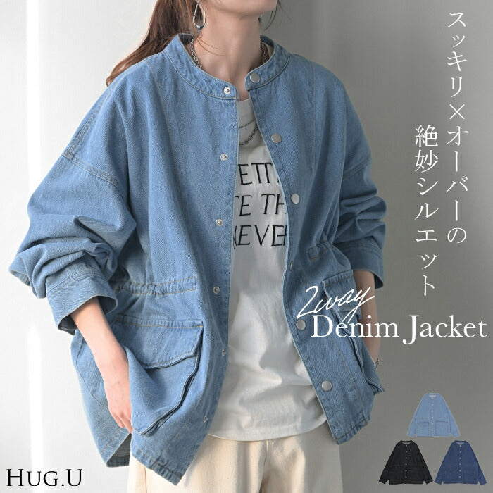 Gジャン ビッグ オーバーサイズ デニム アウター デニムジャケット レディース デニムシャツ トップス 綿 100 ノーカラー ジャケット ブルゾン チュニック 大きいサイズ 長袖 羽織 ゆったり ジーンズ 無地 ロング 体型カバー 黒 ブルー 春 夏 HUG.U
