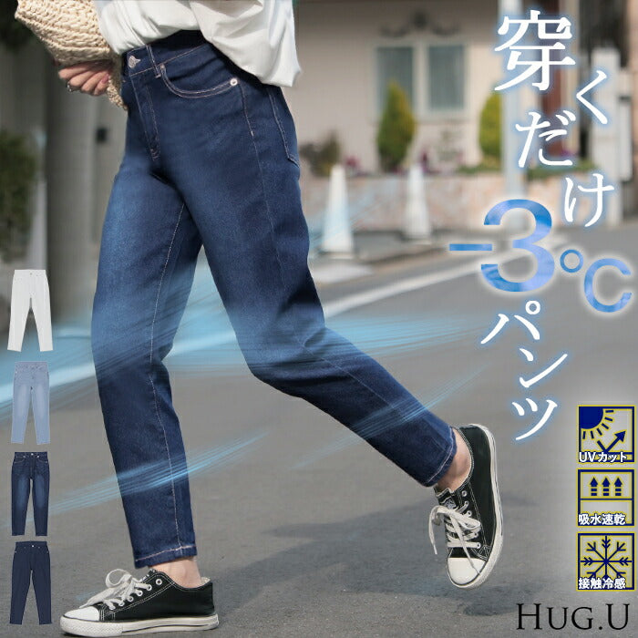 デニム パンツ UVカット 接触冷感 吸水 速乾 デニムパンツ レディース 低身長 さん スキニー スキニーデニム ジーンズ ジーパン 体型カバー ボトムス ボトム ズボン 紫外線 対策 ストレッチ 美脚 カジュアル 大きいサイズ 白 ネイビー 春 夏 HUG.U