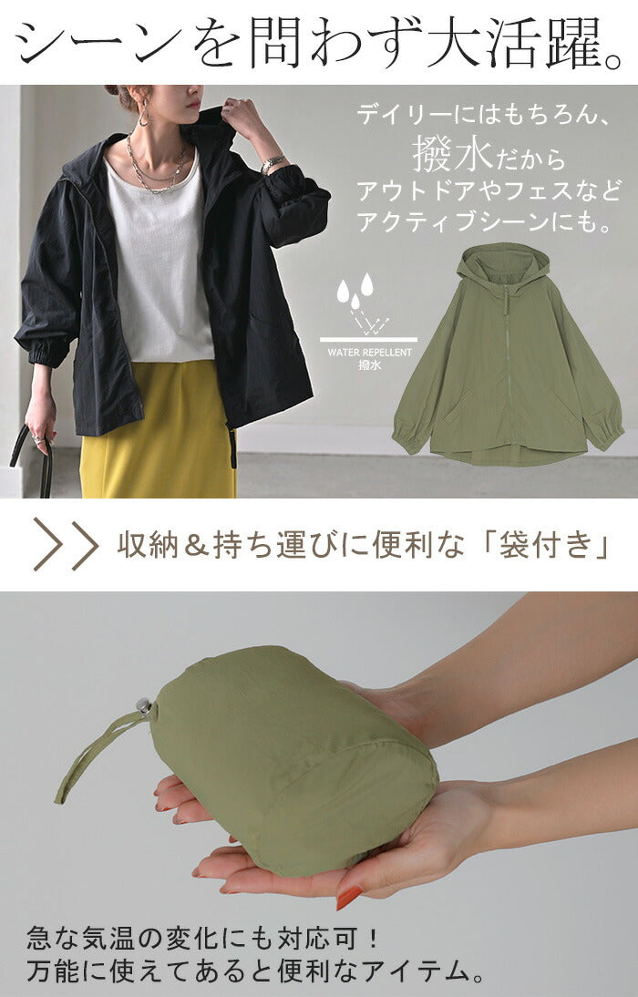 ジャスト丈「 収 納 可 」 撥水 ポケッタブル アウター ブルゾン