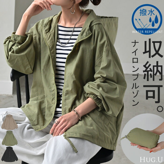 ジャスト丈「 収 納 可 」 撥水 ポケッタブル アウター ブルゾン
