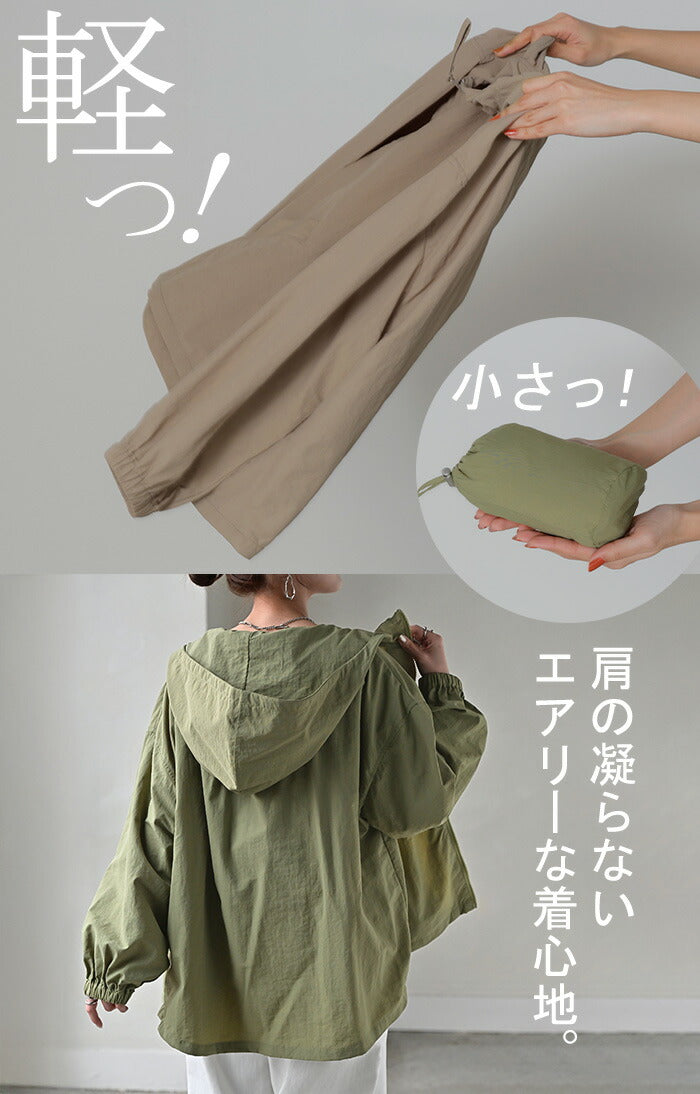ジャスト丈「 収 納 可 」 撥水 ポケッタブル アウター ブルゾン