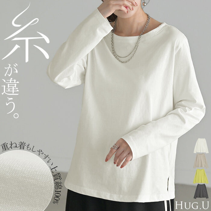 ロンT 綿100 コーマ糸 レディース トップス 長袖 Tシャツ カットソー ロング ティーシャツ チュニック ビッグ プラスサイズ クルーネック 長い ゆったり 無地 体型カバー 大きいサイズ コットン おしゃれ 高級感 きれいめ 上質 白 黒 春 夏 HUG.U メール便