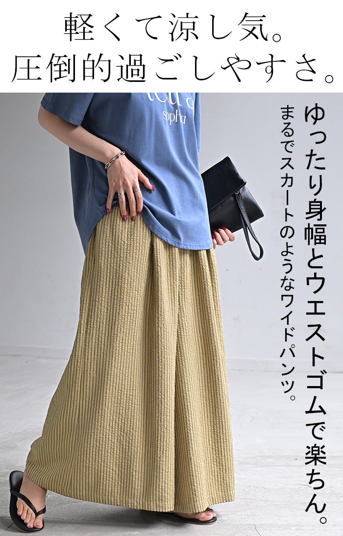 パンツ ワイド ストライプ レディース ワイドパンツ ロング