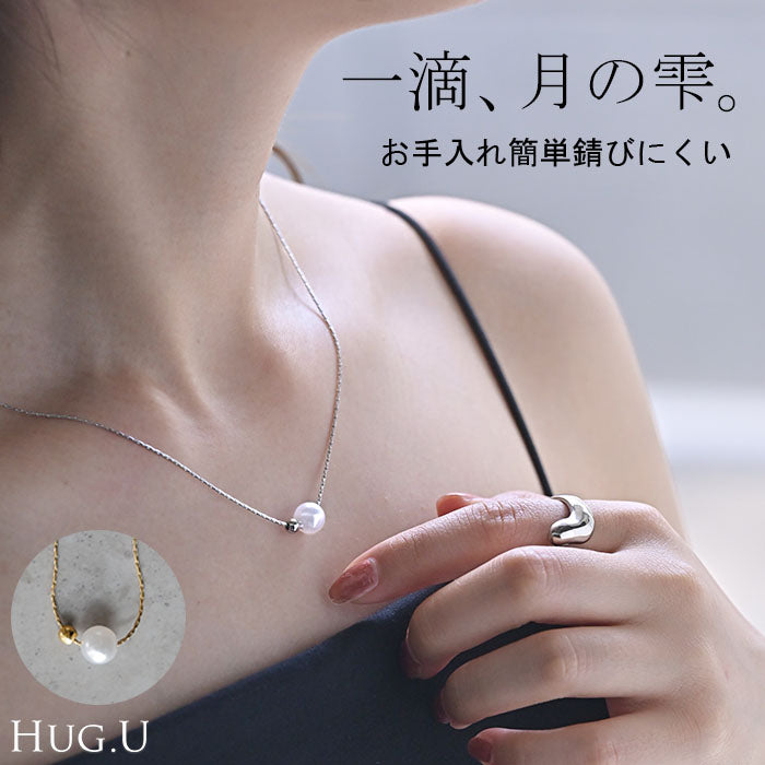 ネックレス パール モチーフ レディース アクセサリー チェーン ロング ロングネックレス オブジェ 錆びにくい ボール シルバー ゴールド 長い アクセ ジュエリー おしゃれ きれいめ 高見え 高級感 プチプラ ステンレス gold silver 上品 春 夏 HUG.U メール便