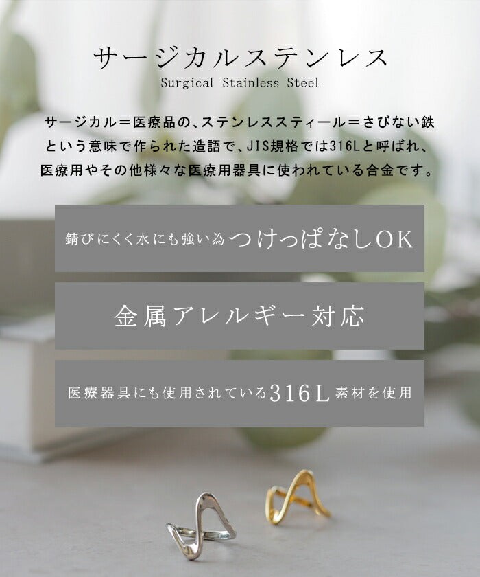 サージカルステンレス サージカルステンレス 』 リング アクセサリー シルバー ゴールド 錆び