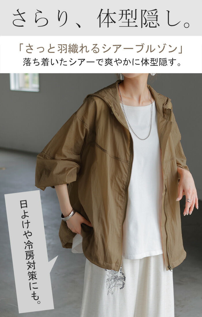 日よけにも◎「 収 納 可 」 ポケッタブル アウター ブルゾン
