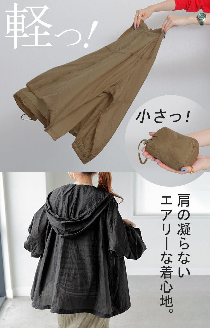 日よけにも◎「 収 納 可 」 ポケッタブル アウター ブルゾン