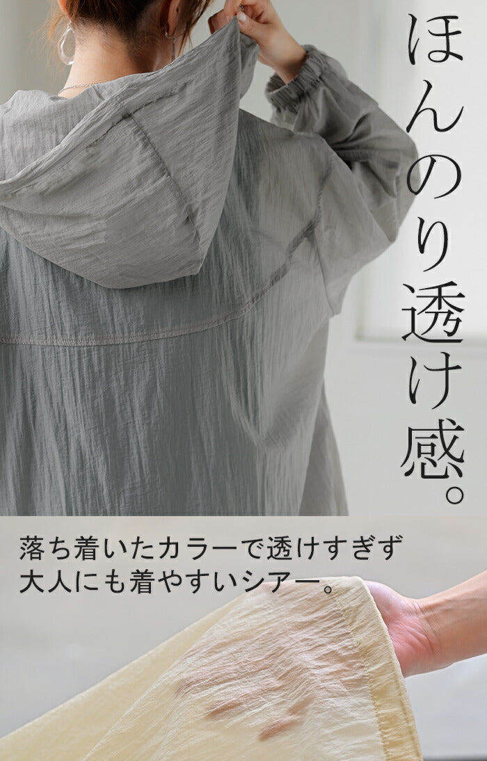 日よけにも◎「 収 納 可 」 ポケッタブル アウター ブルゾン