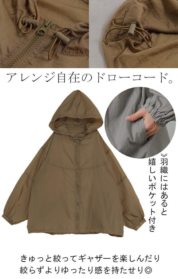 日よけにも◎「 収 納 可 」 ポケッタブル アウター ブルゾン