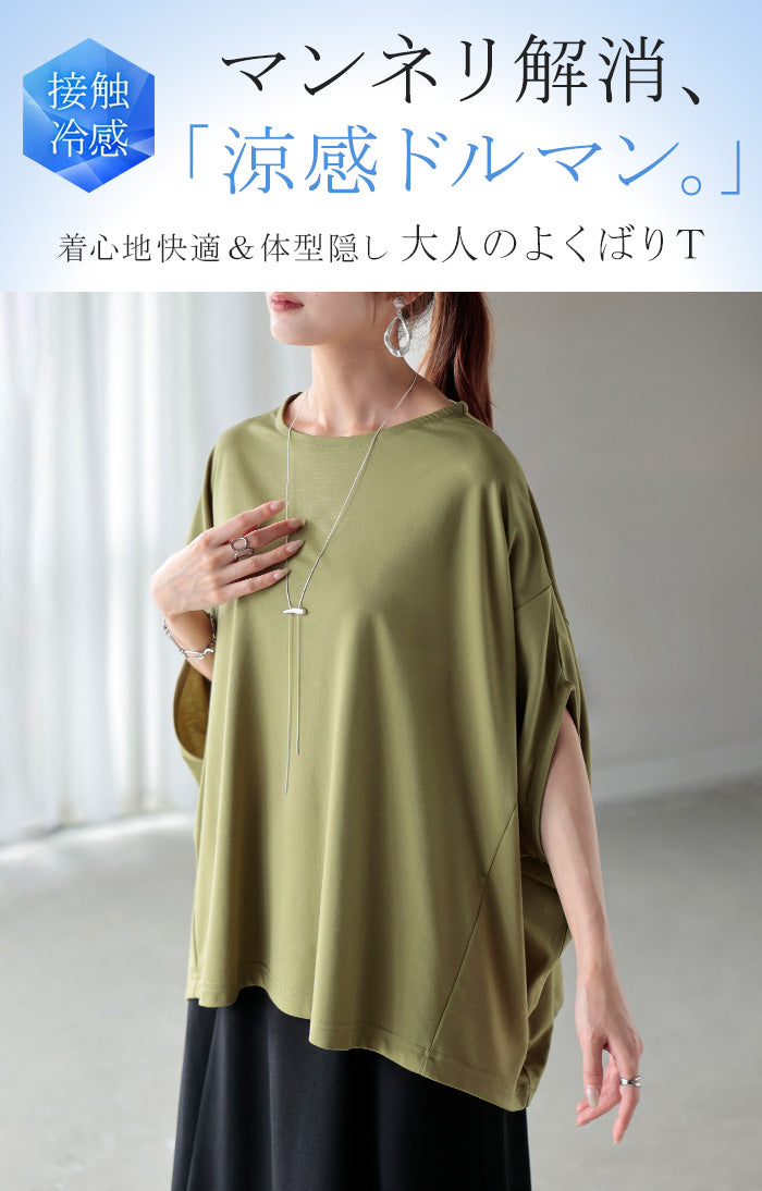 eriutsugi ベルトップ　半袖カットソー グリーン Tシャツ レディース 接触 冷感 トップス 半袖 カットソー