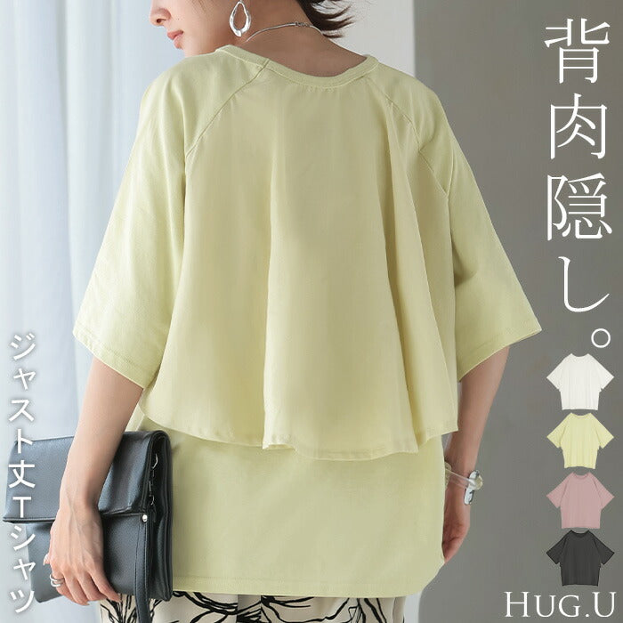 Tシャツ 接触 冷感 トップス レディース 半袖 カットソー ジャスト丈 フレア ミドル ドッキング 変形 ティーシャツ クルーネック ドルマン ドルマンスリーブ ゆったり 無地 二の腕カバー 体型カバー 大きいサイズ おしゃれ 白 グレー 春 夏 HUG.U メール便