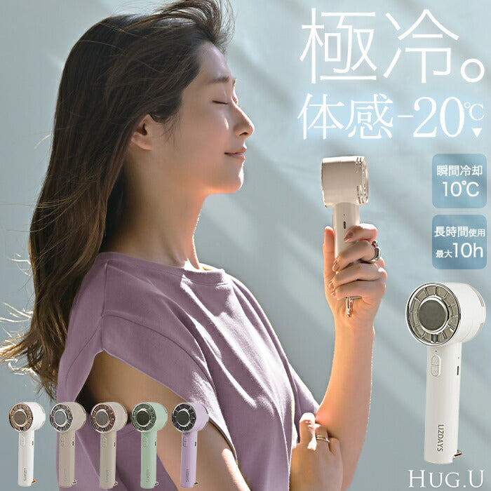 ハンディファン 「瞬間冷感 体感-20℃」 冷却プレート 扇風機 冷感 携帯扇風機 ミニ扇風機 クーラー コンパクト 充電式扇風機 小型 強風 冷却 充電式 扇風機 卓上 小型扇風機 携帯扇風機 冷却モード 夏 猛暑対策 手持ち扇風機 白 春 夏 HUG.U