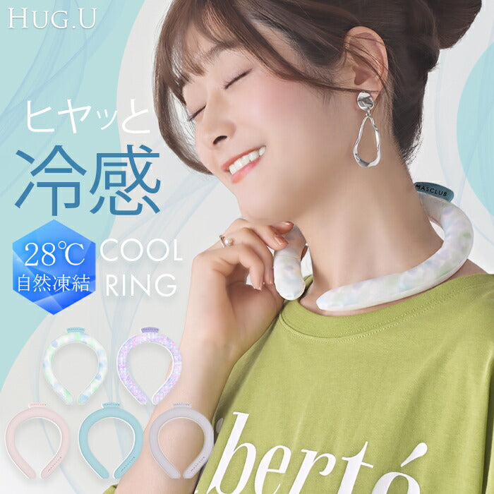 お洒落に冷感♡