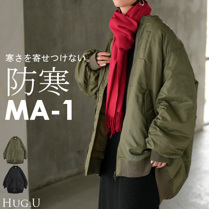 ジャケット MA-1 アウター 中綿 レディース ロング ジャンパー ブルゾン コート ミリタリー 羽織 ボリュームスリーブ オーバーサイズ 大きいサイズ 軽い YKK ダブルジップ ナイロン リブ 保温 体型カバー お尻が隠れる MA1 おしゃれ 黒 カーキ 秋 冬 HUG.U