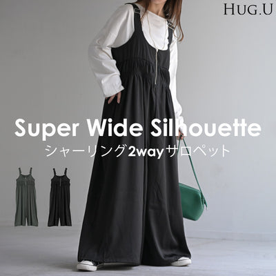 サロペット シャーリング レディース サロペ ワイド パンツ ロング ロングパンツ ノースリーブ オーバー オーバーオール レイヤード 重ね着 肩紐 調節可能 ゆったり オーバーサイズ 大きいサイズ 体型カバー 黒 グレー 秋 冬 HUG.U