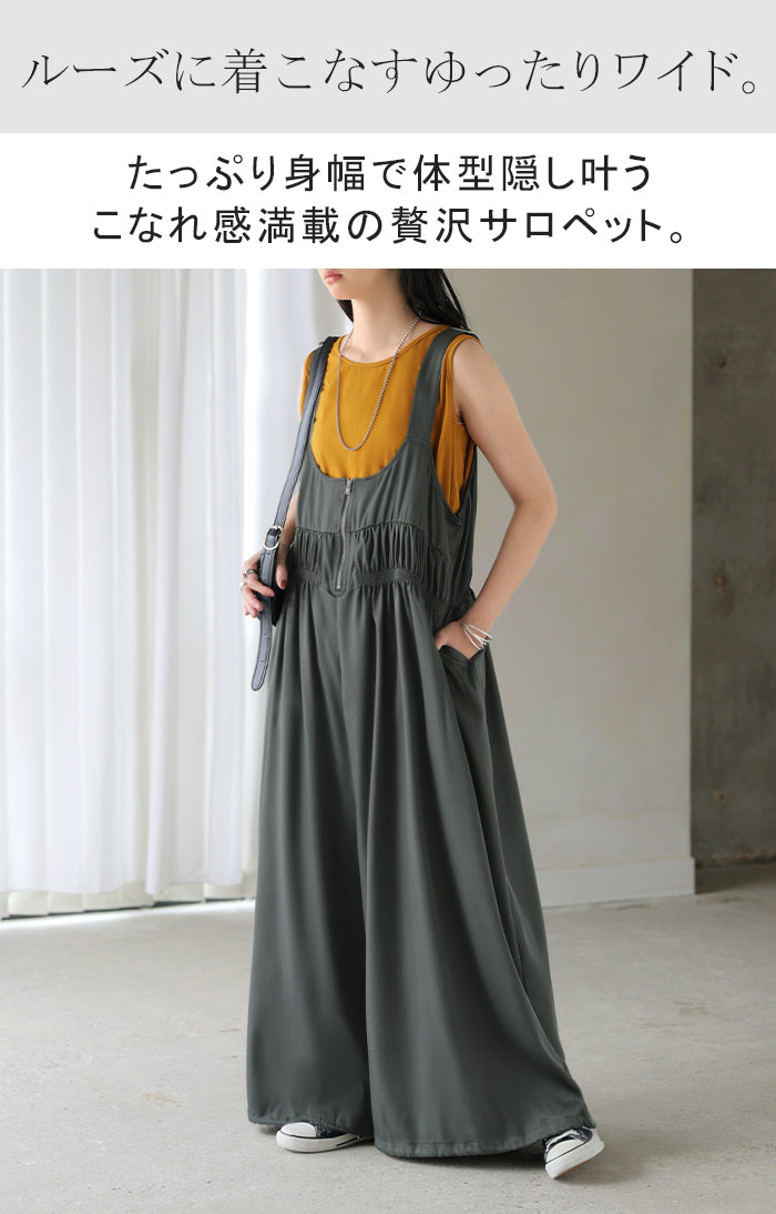 サロペット シャーリング レディース サロペ ワイド パンツ ロング