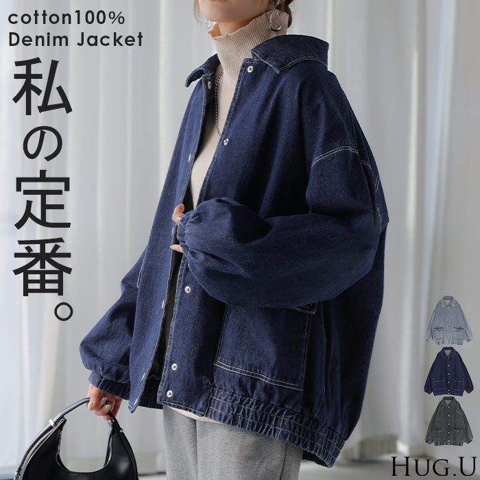 ジャケット デニム 綿100 レディース ロング Gジャン デニムジャケット デニムシャツ ブルゾン オーバー 長袖 羽織 チュニック ボリュームスリーブ オーバーサイズ 大きいサイズ 体型カバー お尻が隠れる おしゃれ カジュアル 黒 ブルー 秋 冬 HUG.U