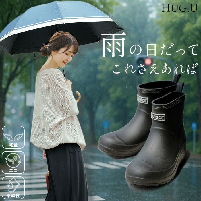 レインブーツ 『 ショート丈 』 23.0cm ～ 24.5cm 長靴 ロゴ レイン ブーツ レディース 靴 ショート ショートブーツ シューズ レインシューズ 雨 台風対策 梅雨 雪 防水 雨靴 軽量 エコ ガーデニング 防水靴 くつ クツ 黒 ブラック 春 夏 HUG.U