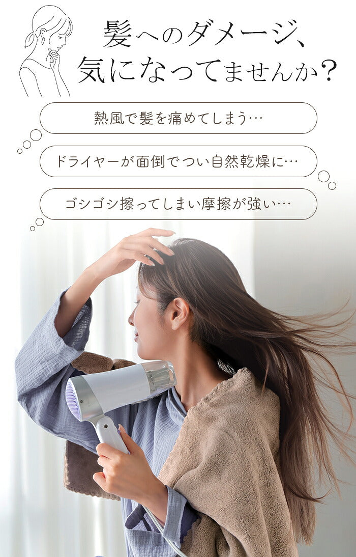 ヘアドライタオル 「 約2分台で髪が乾く？！」タオル 2点セット