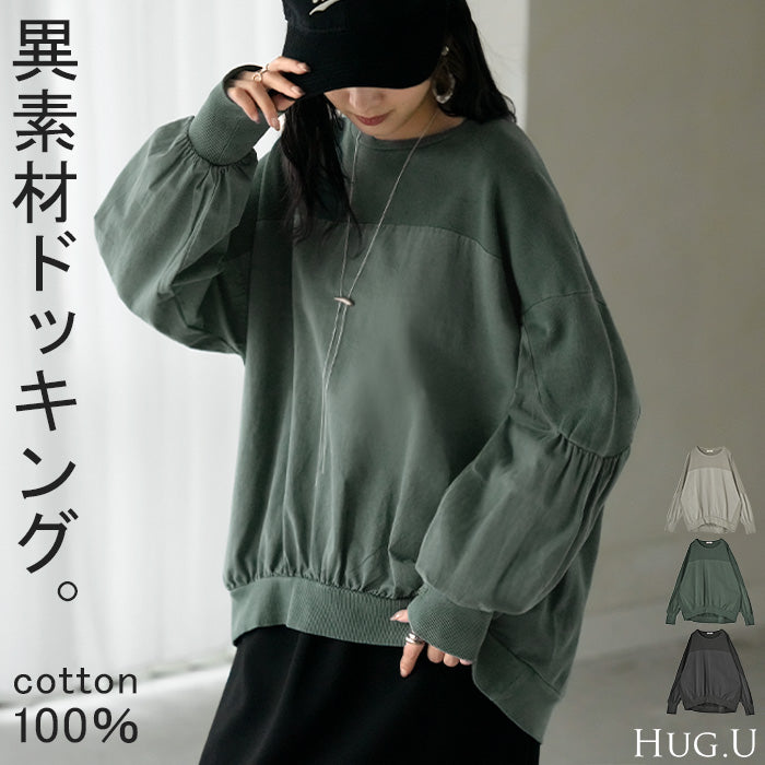 トレーナー ドッキング 綿100 ヴィンテージ加工 レディース トップス スウェット ロング 異素材MIX プルオーバー ギャザー 切り替え 起毛 無地 長袖 長い クルーネック リブ ゆったり 体型カバー 大きいサイズ カジュアル グレー 灰色 秋 冬 HUG.U