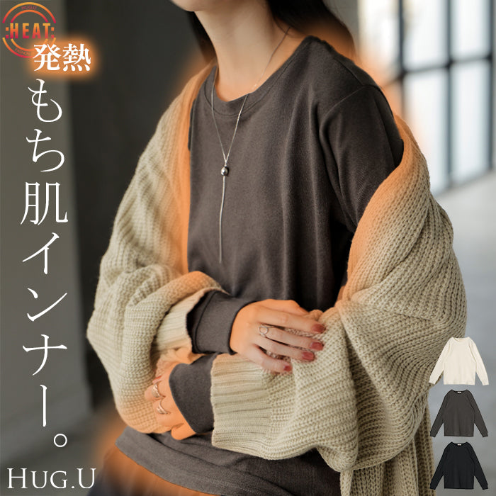 インナー 発熱 ロンT レディース 吸湿発熱 ヒートインナー ■一部10月下旬入荷 トップス 長袖 Tシャツ カットソー ロング ティーシャツ ロンティー クルーネック 長い 無地 タイト レイヤード 重ね着 ストレッチ 暖かい 防寒 微起毛 温活 すっきり 白 黒 グレー 秋 冬 HUG.U