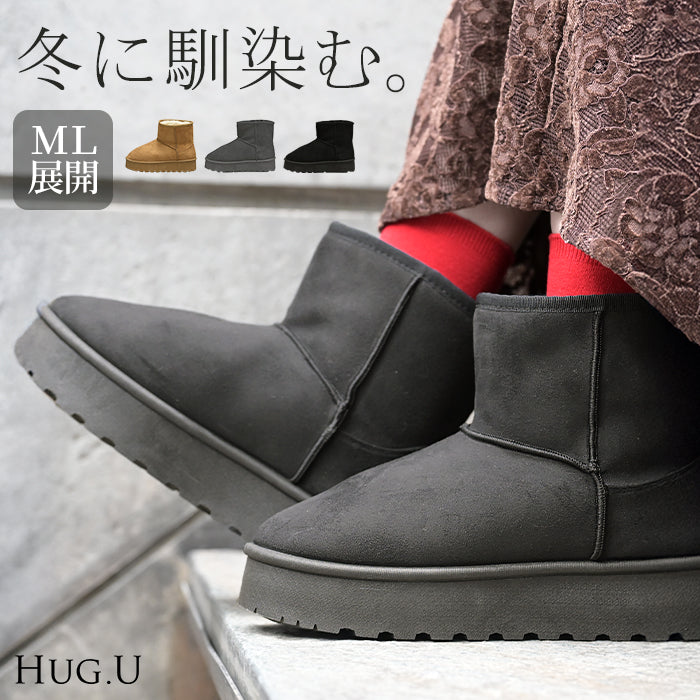 2025AW新作 ブーツ ムートン 風 『 ショート丈 』 23.0cm ～ 24.5cm 厚底 レディース 靴 撥水 ムートンブーツ 厚底ブーツ シューズ あったか スウェード カジュアル くつ クツ 4cm 4センチ ショートブーツ ショート ふわふわ もこもこ 黒 グレー キャメル HUG.U