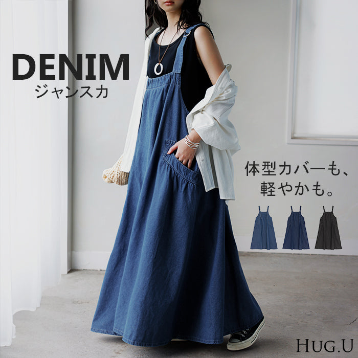 2026SS新作 ジャンパースカート デニム ジャンスカ ワンピース レディース サロペット ノースリーブ オーバーオール 軽量 ロング フレア 体型カバー ギャザー 軽い 薄手 柔らかい 重ね着 レイヤード 調整可能 大きいサイズ カジュアル 春 夏 ネイビー ブラック HUG.U