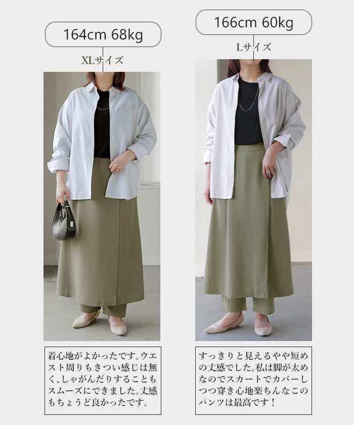2026SS新作 パンツ スカート レディース ボトムス スカパン フレア