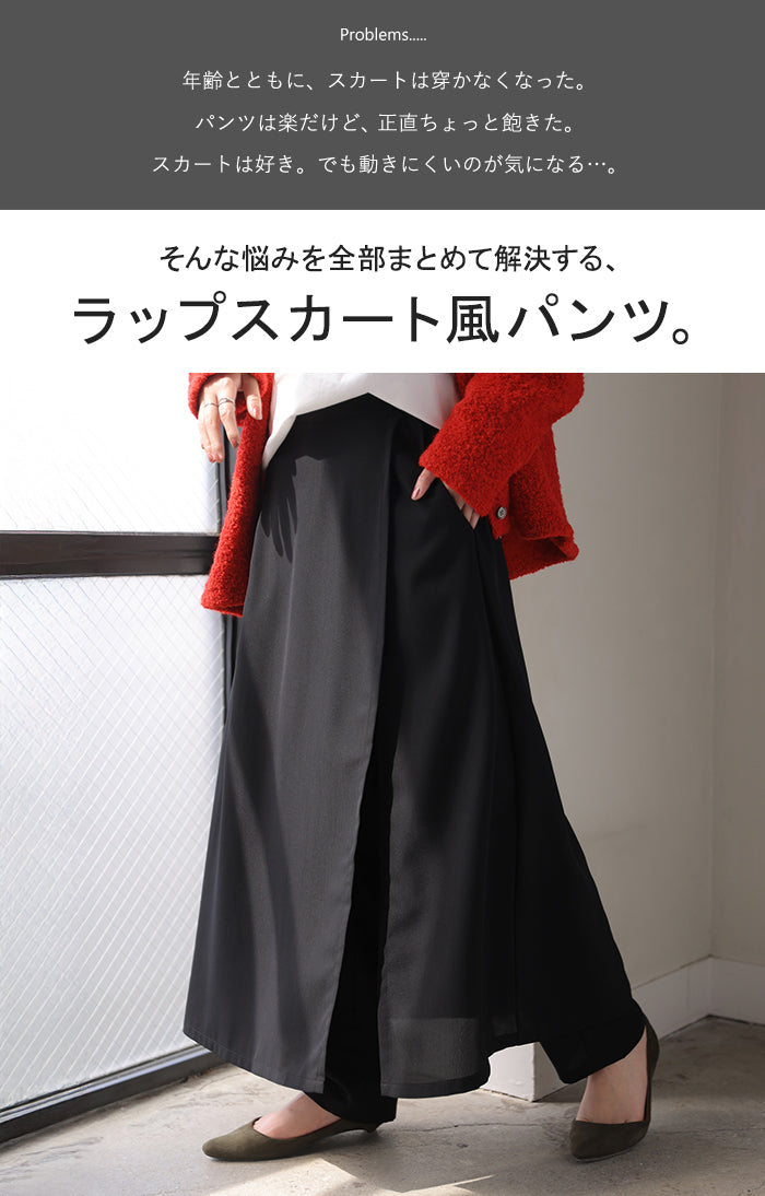 パンツ スカート レディース ボトムス スカパン フレア ラップスカート
