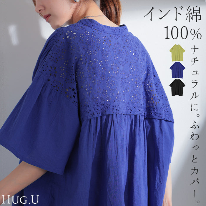 ブラウス インド綿 100％ レース レディース トップス ロング チュニック シャツ ロングシャツ Tシャツ カットソー 刺繍 花柄 フラワー コットン 綿 ギャザー フレア 透け感 半袖 無地 軽い 薄め 羽織 体型カバー お尻が隠れる 黒 ブラック 春 夏 HUG.U