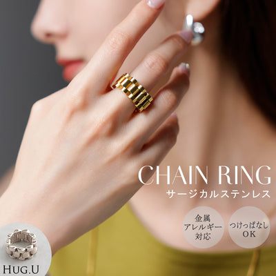 2026SS新作 『 サージカルステンレス 』 リング アクセサリー シルバー ゴールド 錆びにくい 金属アレルギー 金アレ シルバーアクセサリー アクセ 指輪 アレルギー対応 幅広 太め ワイド ワイドリング 時計ベルト コマ 大ぶり 大きめ 14号 チェーン おしゃれ 女性 大人 春 夏 HUG.U