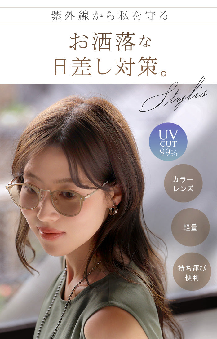 2026SS新作 サングラス UVカット カラーレンズ ボストン 紫外線カット