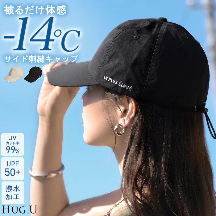 2026SS新作 キャップ 「 UVカット 99％以上 UPF50+ 」 □7月上旬入荷