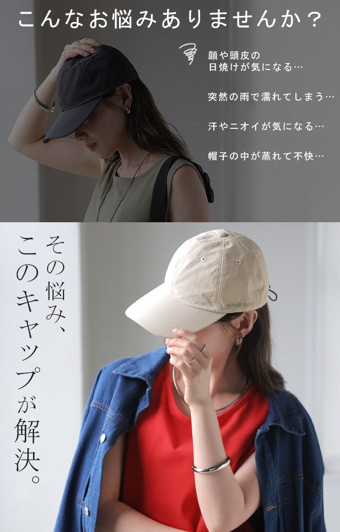 2026SS新作 キャップ 「 UVカット 99％以上 UPF50+ 」 □7月上旬入荷