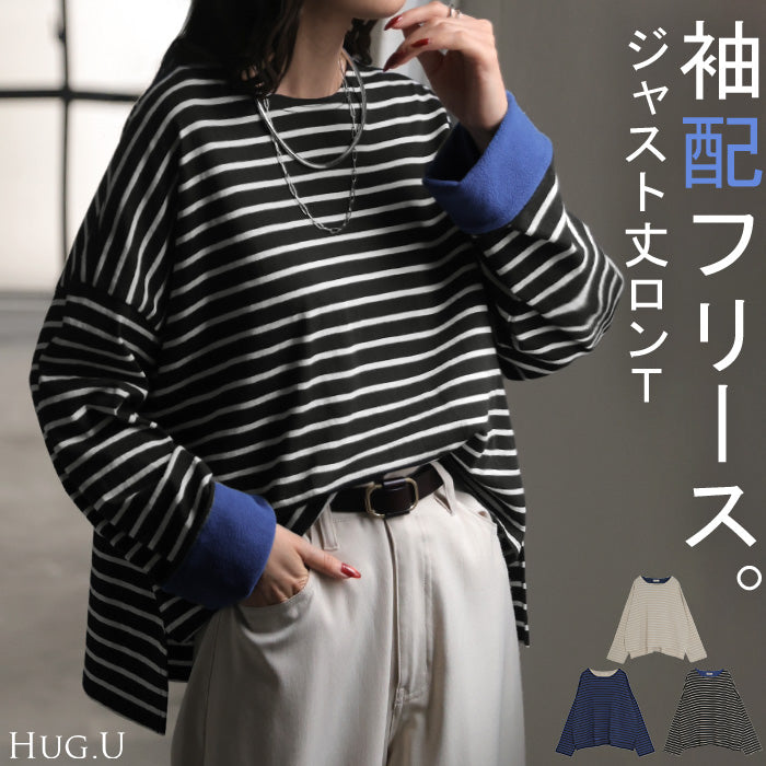 2026AW新作 ロンT ボーダー 綿100 フリース 配色 レディース トップス ロング Tシャツ カットソー ジャスト丈 ティーシャツ チュニック プルオーバー バスク生地 クルーネック スリット コットン 長袖 柄 長い ゆったり 体型カバー 黒 白 秋 冬 HUG.U