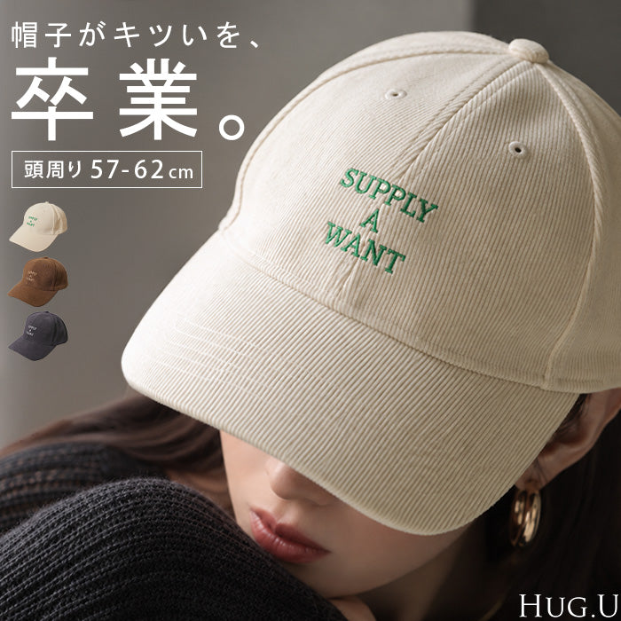 2026AW新作 キャップ コーデュロイ 大きめ レディース 帽子 ぼうし コーデュロイキャップ ベースボールキャップ 抗菌防臭 ロゴ ワンポイント サイズ調節 アジャスター カジュアル 旅行 手洗い ユニセックス メンズ デイリー アイボリー グレー ブラウン 秋 冬 HUG.U