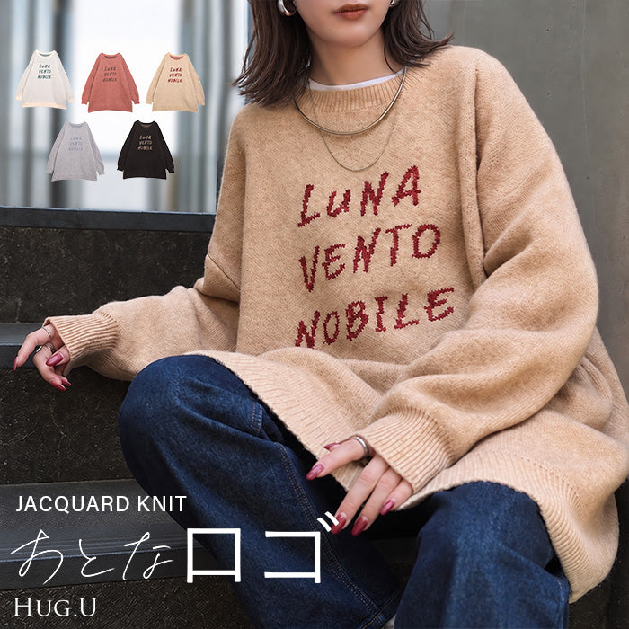 2026AW新作 ニット ロゴニット セーター ■11月上旬入荷 レディース トップス ジャガード ロング ロングニット チュニック 手書き風 ロゴ クルーネック 長袖 ドロップショルダー リブ ゆったり 体型カバー 大きいサイズ お尻が隠れる きれいめ カジュアル 黒 ベージュ 秋 冬 HUG.U