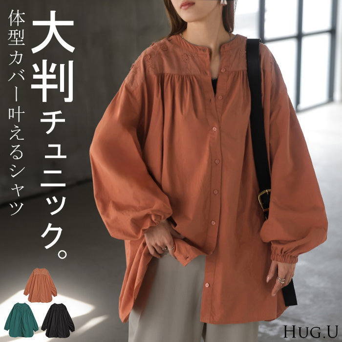 2026AW新作 ブラウス シャツ 刺繍 レディース 綿100％ ロング チュニック ヨーク刺繍 花柄 フラワー ノーカラー 前開き 長袖 ギャザー 無地 コットン オーバーサイズ 体型カバー 大きいサイズ お尻が隠れる 羽織 カジュアル ナチュラル 黒 オレンジ 秋 冬 HUG.U