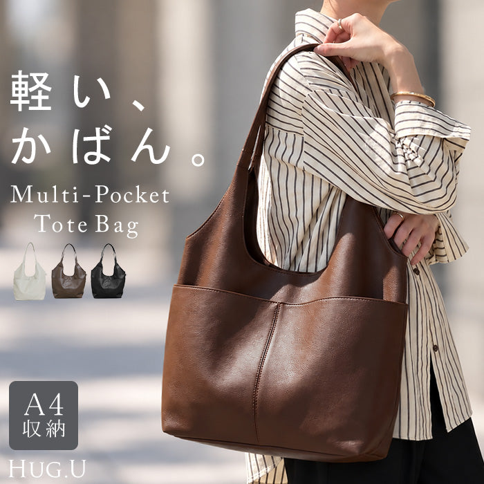 2026AW新作 トート フェイクレザー 大容量 A4 トートバッグ レディース バッグ レディースバッグ 鞄 カバン 合皮 レザー 軽い PC 多収納 肩掛け ポケット ファスナー マチ 通学 無地 シンプル 大きい 旅行 ビジネス 通勤 仕事用 カジュアル 黒 ブラック 秋 冬 HUG.U
