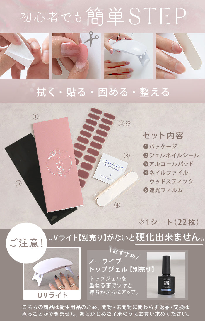 ネイル ジェルネイル シール セルフ オフ ネイルシール 硬化 硬化