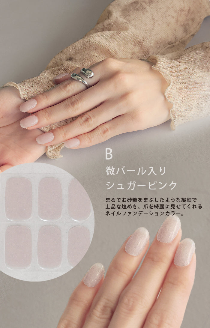 ネイル ジェルネイル シール セルフ オフ ネイルシール 硬化 硬化