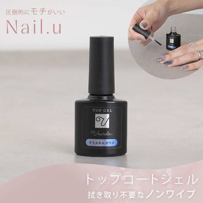 持ちが良くなる。』 トップコート ジェル ジェルネイル トップ