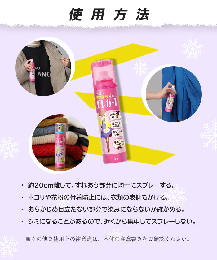 Amazon.co.jp: エレガード 静電気防止スプレー 衣類用 超微香 大