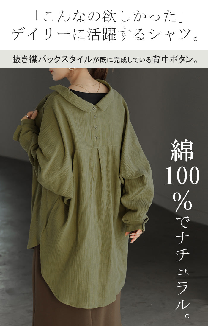 選 べ る 」ダブルガーゼ or リネン 風 シャツ 彼シャツ チュニック
