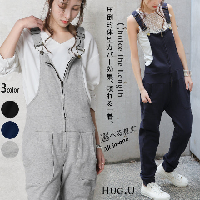 オールインワン サロペット 大きいサイズ サロペ シンプル スウェット スエット オーバーオール レディース HUG.U パンツ ボトムス ロング 上下 7分丈 七分丈 黒 ブラック グレー トレーナー 部屋着 ルームウエア ママ つなぎ マタニティ 春 夏
