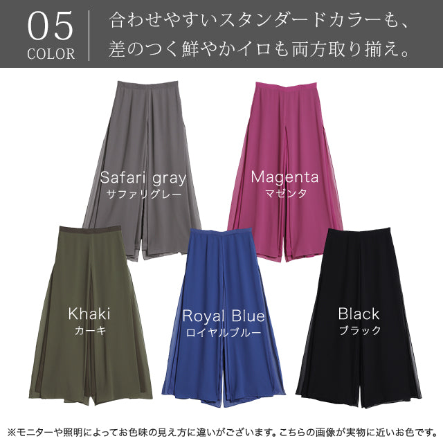 パンツ 「 ひらり、舞う」 シフォンパンツ ガウチョパンツ