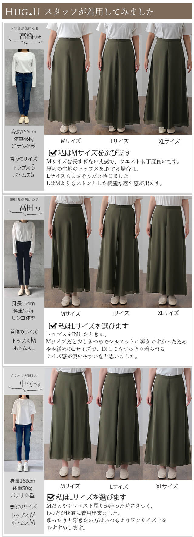 パンツ 「 ひらり、舞う」 シフォンパンツ ガウチョパンツ