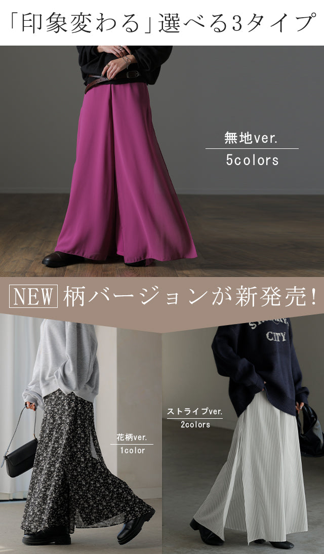 パンツ 「 ひらり、舞う」 シフォンパンツ レディース シフォン A