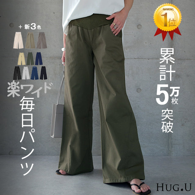 1000円OFF ワイドパンツ レディース パンツ チノパンツ カーゴパンツ バギーパンツ ストレッチ チノ ロング チノパン パンツ ワイド ゴム ベイカーパンツ デニム フレアパンツ ゴム ズボン リブ 大きいサイズ カーキ 2L 3L XL 春 夏 HUG.U