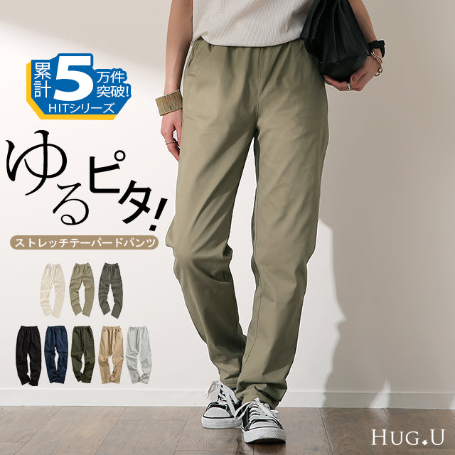 1000円OFF アウトレット パンツ レディース テーパード スキニー チノ チノパンツ チノパン ボトムス ストレート ゴム リブ スキニー スキニーパンツ カジュアル カーキ 大きいサイズ 夏 春 HUG.U メール便